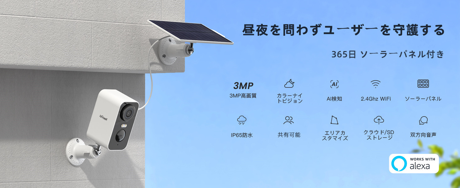 Amazon.co.jp: 【Amazon.co.jp限定】ieGeek 高効率充電 防犯カメラ